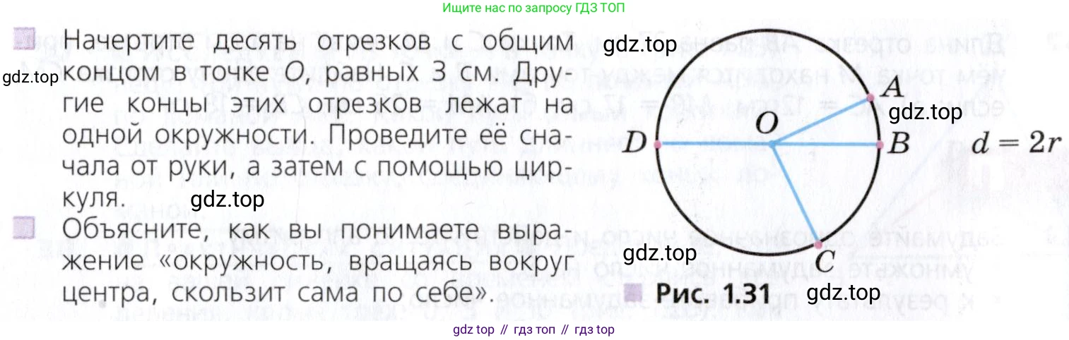 Математика, 5 класс Учебник, авторы: Дорофеев Георгий Владимирович, Шарыгин Игорь Фёдорович, Суворова Светлана Борисовна, Бунимович Евгений Абрамович, Кузнецова Людмила Викторовна, Минаева Светлана Станиславовна, Рослова Лариса Олеговна, издательство Просвещение, Москва, 2019 - 2022, белого цвета, страница 18, Условие