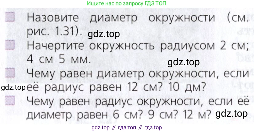 Математика, 5 класс Учебник, авторы: Дорофеев Георгий Владимирович, Шарыгин Игорь Фёдорович, Суворова Светлана Борисовна, Бунимович Евгений Абрамович, Кузнецова Людмила Викторовна, Минаева Светлана Станиславовна, Рослова Лариса Олеговна, издательство Просвещение, Москва, 2019 - 2022, белого цвета, страница 18, Условие (продолжение 2)