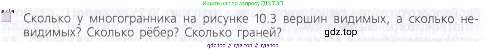 Математика, 5 класс Учебник, авторы: Дорофеев Георгий Владимирович, Шарыгин Игорь Фёдорович, Суворова Светлана Борисовна, Бунимович Евгений Абрамович, Кузнецова Людмила Викторовна, Минаева Светлана Станиславовна, Рослова Лариса Олеговна, издательство Просвещение, Москва, 2019 - 2022, белого цвета, страница 233, Условие (продолжение 4)