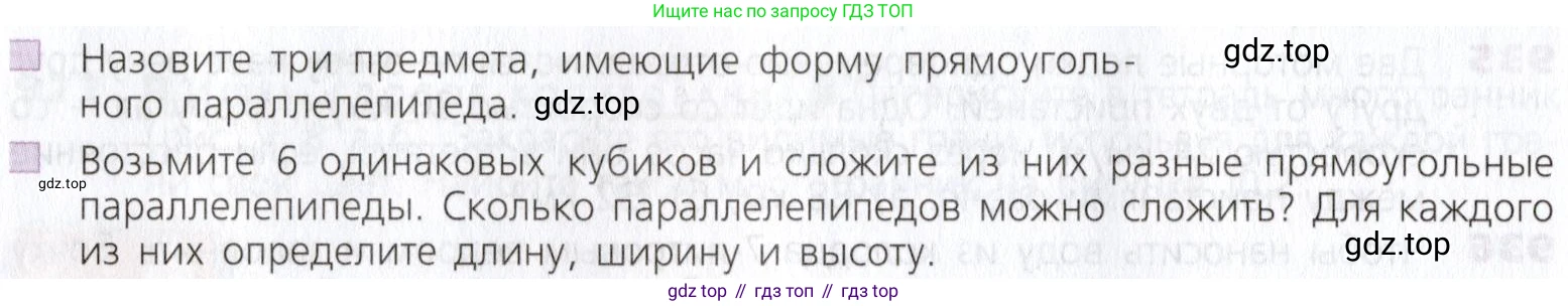 Математика, 5 класс Учебник, авторы: Дорофеев Георгий Владимирович, Шарыгин Игорь Фёдорович, Суворова Светлана Борисовна, Бунимович Евгений Абрамович, Кузнецова Людмила Викторовна, Минаева Светлана Станиславовна, Рослова Лариса Олеговна, издательство Просвещение, Москва, 2019 - 2022, белого цвета, страница 238, Условие