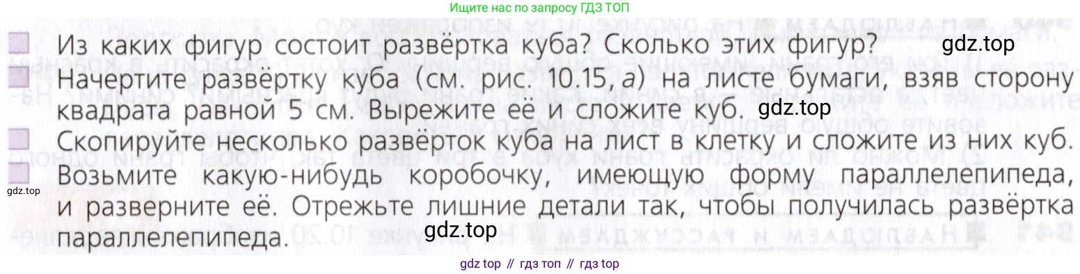 Математика, 5 класс Учебник, авторы: Дорофеев Георгий Владимирович, Шарыгин Игорь Фёдорович, Суворова Светлана Борисовна, Бунимович Евгений Абрамович, Кузнецова Людмила Викторовна, Минаева Светлана Станиславовна, Рослова Лариса Олеговна, издательство Просвещение, Москва, 2019 - 2022, белого цвета, страница 238, Условие (продолжение 2)