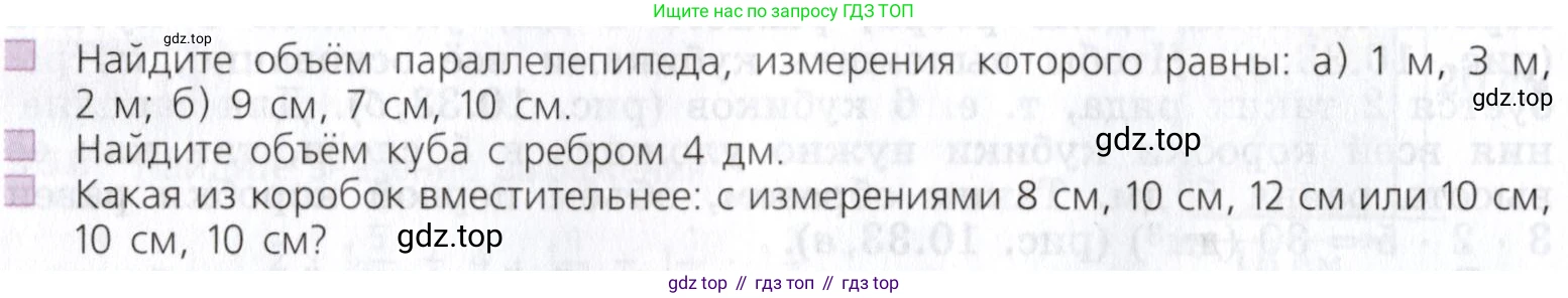 Математика, 5 класс Учебник, авторы: Дорофеев Георгий Владимирович, Шарыгин Игорь Фёдорович, Суворова Светлана Борисовна, Бунимович Евгений Абрамович, Кузнецова Людмила Викторовна, Минаева Светлана Станиславовна, Рослова Лариса Олеговна, издательство Просвещение, Москва, 2019 - 2022, белого цвета, страница 246, Условие