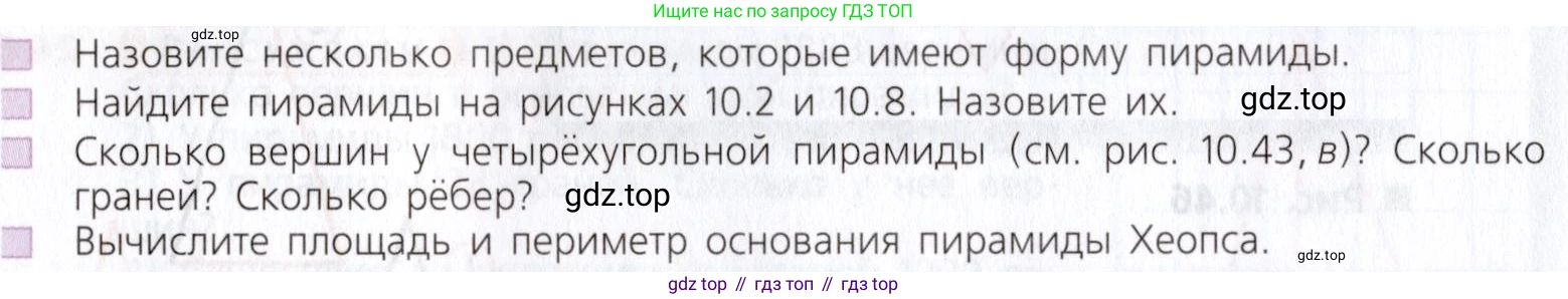 Математика, 5 класс Учебник, авторы: Дорофеев Георгий Владимирович, Шарыгин Игорь Фёдорович, Суворова Светлана Борисовна, Бунимович Евгений Абрамович, Кузнецова Людмила Викторовна, Минаева Светлана Станиславовна, Рослова Лариса Олеговна, издательство Просвещение, Москва, 2019 - 2022, белого цвета, страница 251, Условие