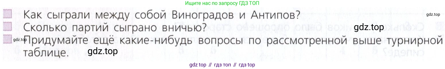 Математика, 5 класс Учебник, авторы: Дорофеев Георгий Владимирович, Шарыгин Игорь Фёдорович, Суворова Светлана Борисовна, Бунимович Евгений Абрамович, Кузнецова Людмила Викторовна, Минаева Светлана Станиславовна, Рослова Лариса Олеговна, издательство Просвещение, Москва, 2019 - 2022, белого цвета, страница 257, Условие (продолжение 3)