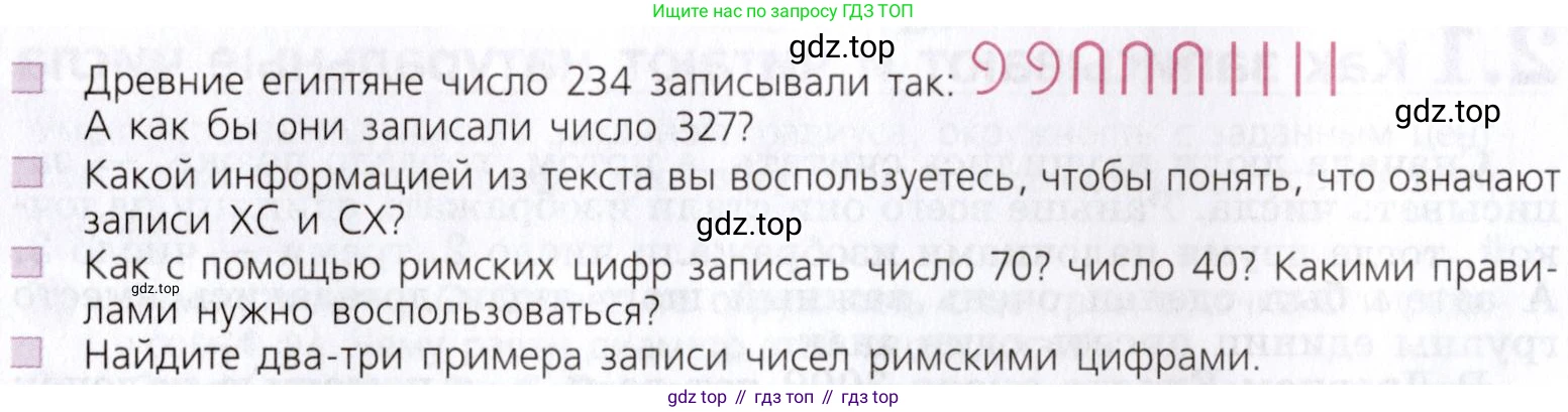 Математика, 5 класс Учебник, авторы: Дорофеев Георгий Владимирович, Шарыгин Игорь Фёдорович, Суворова Светлана Борисовна, Бунимович Евгений Абрамович, Кузнецова Людмила Викторовна, Минаева Светлана Станиславовна, Рослова Лариса Олеговна, издательство Просвещение, Москва, 2019 - 2022, белого цвета, страница 24, Условие