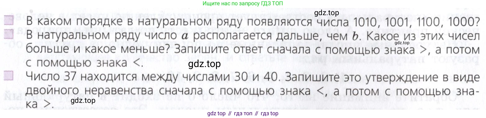Математика, 5 класс Учебник, авторы: Дорофеев Георгий Владимирович, Шарыгин Игорь Фёдорович, Суворова Светлана Борисовна, Бунимович Евгений Абрамович, Кузнецова Людмила Викторовна, Минаева Светлана Станиславовна, Рослова Лариса Олеговна, издательство Просвещение, Москва, 2019 - 2022, белого цвета, страница 29, Условие (продолжение 2)
