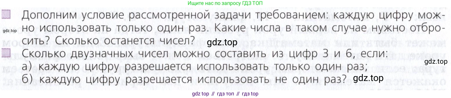 Математика, 5 класс Учебник, авторы: Дорофеев Георгий Владимирович, Шарыгин Игорь Фёдорович, Суворова Светлана Борисовна, Бунимович Евгений Абрамович, Кузнецова Людмила Викторовна, Минаева Светлана Станиславовна, Рослова Лариса Олеговна, издательство Просвещение, Москва, 2019 - 2022, белого цвета, страница 43, Условие