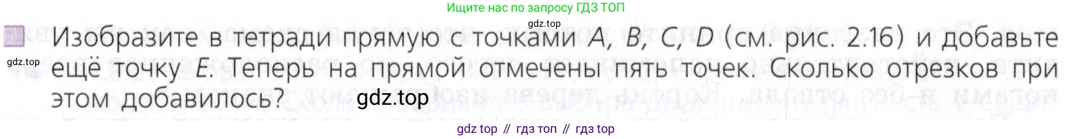 Математика, 5 класс Учебник, авторы: Дорофеев Георгий Владимирович, Шарыгин Игорь Фёдорович, Суворова Светлана Борисовна, Бунимович Евгений Абрамович, Кузнецова Людмила Викторовна, Минаева Светлана Станиславовна, Рослова Лариса Олеговна, издательство Просвещение, Москва, 2019 - 2022, белого цвета, страница 43, Условие (продолжение 2)