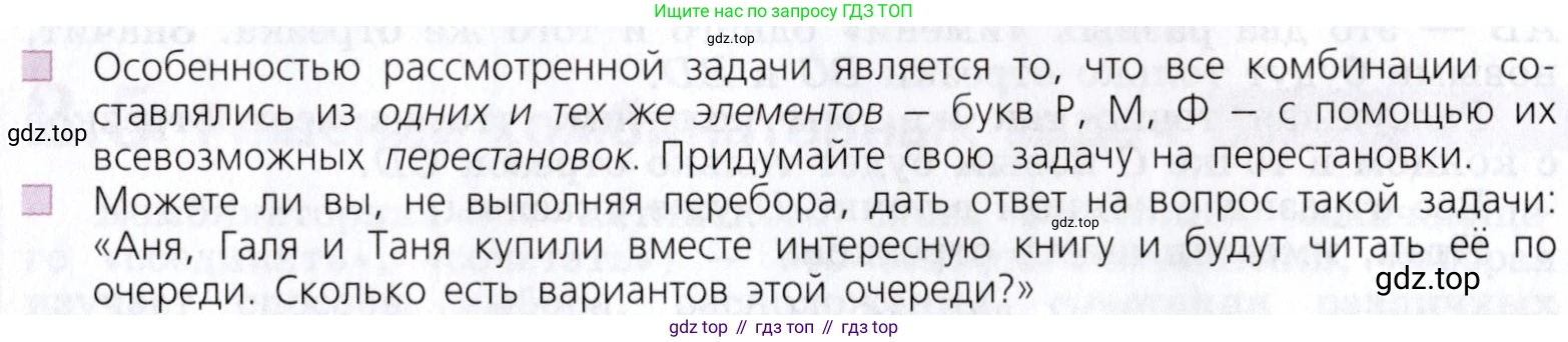 Математика, 5 класс Учебник, авторы: Дорофеев Георгий Владимирович, Шарыгин Игорь Фёдорович, Суворова Светлана Борисовна, Бунимович Евгений Абрамович, Кузнецова Людмила Викторовна, Минаева Светлана Станиславовна, Рослова Лариса Олеговна, издательство Просвещение, Москва, 2019 - 2022, белого цвета, страница 43, Условие (продолжение 4)