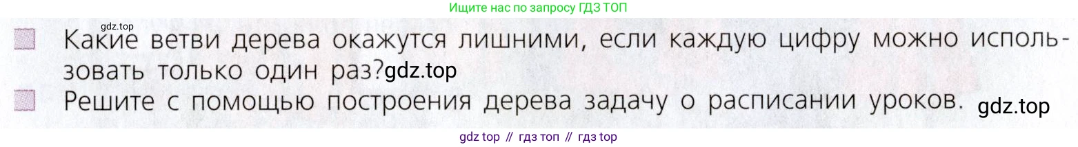 Математика, 5 класс Учебник, авторы: Дорофеев Георгий Владимирович, Шарыгин Игорь Фёдорович, Суворова Светлана Борисовна, Бунимович Евгений Абрамович, Кузнецова Людмила Викторовна, Минаева Светлана Станиславовна, Рослова Лариса Олеговна, издательство Просвещение, Москва, 2019 - 2022, белого цвета, страница 43, Условие (продолжение 5)