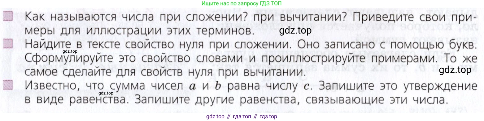 Математика, 5 класс Учебник, авторы: Дорофеев Георгий Владимирович, Шарыгин Игорь Фёдорович, Суворова Светлана Борисовна, Бунимович Евгений Абрамович, Кузнецова Людмила Викторовна, Минаева Светлана Станиславовна, Рослова Лариса Олеговна, издательство Просвещение, Москва, 2019 - 2022, белого цвета, страница 50, Условие
