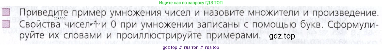 Математика, 5 класс Учебник, авторы: Дорофеев Георгий Владимирович, Шарыгин Игорь Фёдорович, Суворова Светлана Борисовна, Бунимович Евгений Абрамович, Кузнецова Людмила Викторовна, Минаева Светлана Станиславовна, Рослова Лариса Олеговна, издательство Просвещение, Москва, 2019 - 2022, белого цвета, страница 54, Условие