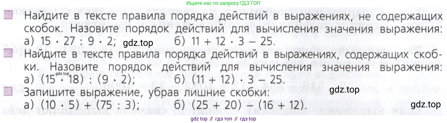 Математика, 5 класс Учебник, авторы: Дорофеев Георгий Владимирович, Шарыгин Игорь Фёдорович, Суворова Светлана Борисовна, Бунимович Евгений Абрамович, Кузнецова Людмила Викторовна, Минаева Светлана Станиславовна, Рослова Лариса Олеговна, издательство Просвещение, Москва, 2019 - 2022, белого цвета, страница 62, Условие