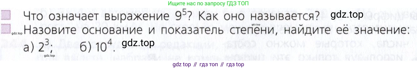 Математика, 5 класс Учебник, авторы: Дорофеев Георгий Владимирович, Шарыгин Игорь Фёдорович, Суворова Светлана Борисовна, Бунимович Евгений Абрамович, Кузнецова Людмила Викторовна, Минаева Светлана Станиславовна, Рослова Лариса Олеговна, издательство Просвещение, Москва, 2019 - 2022, белого цвета, страница 66, Условие