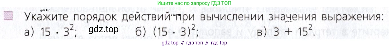 Математика, 5 класс Учебник, авторы: Дорофеев Георгий Владимирович, Шарыгин Игорь Фёдорович, Суворова Светлана Борисовна, Бунимович Евгений Абрамович, Кузнецова Людмила Викторовна, Минаева Светлана Станиславовна, Рослова Лариса Олеговна, издательство Просвещение, Москва, 2019 - 2022, белого цвета, страница 66, Условие (продолжение 2)