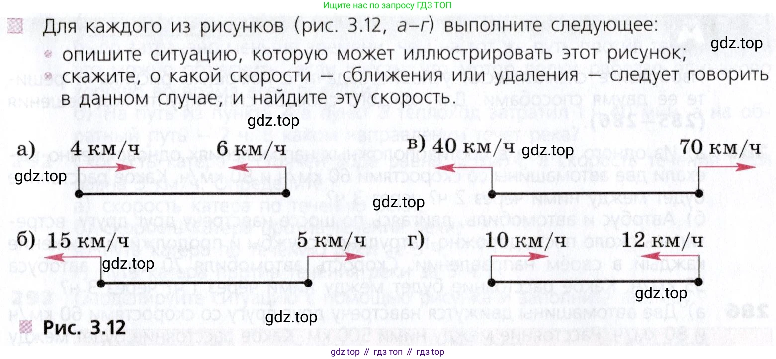 ГДЗ Математика, 5 класс Учебник, авторы: Дорофеев Георгий Владимирович, Шарыгин Игорь Фёдорович, Суворова Светлана Борисовна, Бунимович Евгений Абрамович, Кузнецова Людмила Викторовна, Минаева Светлана Станиславовна, Рослова Лариса Олеговна, издательство Просвещение, Москва, 2019 - 2022, белого цвета, страница 72, Условие (продолжение 2)
