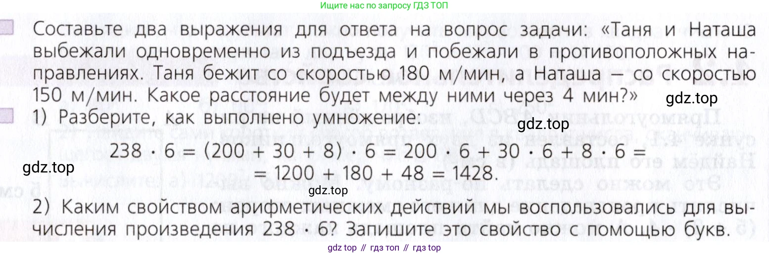 Математика, 5 класс Учебник, авторы: Дорофеев Георгий Владимирович, Шарыгин Игорь Фёдорович, Суворова Светлана Борисовна, Бунимович Евгений Абрамович, Кузнецова Людмила Викторовна, Минаева Светлана Станиславовна, Рослова Лариса Олеговна, издательство Просвещение, Москва, 2019 - 2022, белого цвета, страница 86, Условие