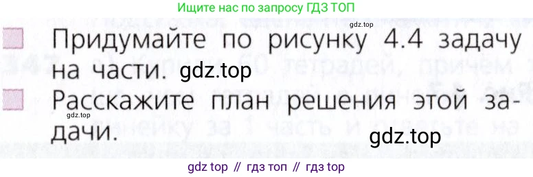 Математика, 5 класс Учебник, авторы: Дорофеев Георгий Владимирович, Шарыгин Игорь Фёдорович, Суворова Светлана Борисовна, Бунимович Евгений Абрамович, Кузнецова Людмила Викторовна, Минаева Светлана Станиславовна, Рослова Лариса Олеговна, издательство Просвещение, Москва, 2019 - 2022, белого цвета, страница 89, Условие