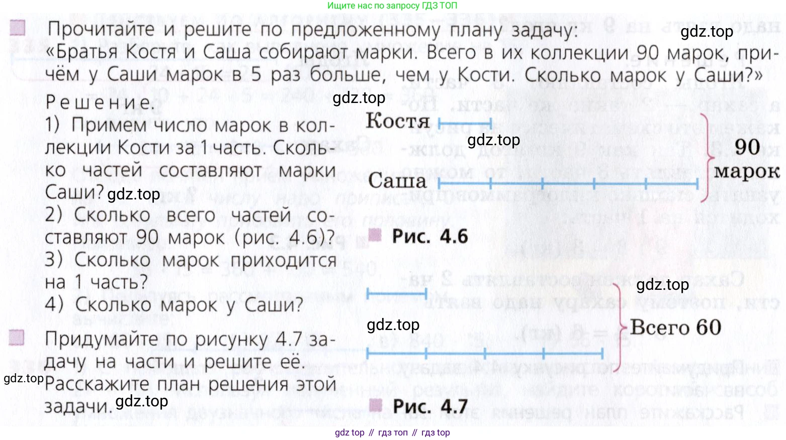 Математика, 5 класс Учебник, авторы: Дорофеев Георгий Владимирович, Шарыгин Игорь Фёдорович, Суворова Светлана Борисовна, Бунимович Евгений Абрамович, Кузнецова Людмила Викторовна, Минаева Светлана Станиславовна, Рослова Лариса Олеговна, издательство Просвещение, Москва, 2019 - 2022, белого цвета, страница 89, Условие (продолжение 3)