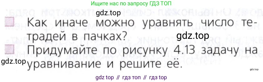 Математика, 5 класс Учебник, авторы: Дорофеев Георгий Владимирович, Шарыгин Игорь Фёдорович, Суворова Светлана Борисовна, Бунимович Евгений Абрамович, Кузнецова Людмила Викторовна, Минаева Светлана Станиславовна, Рослова Лариса Олеговна, издательство Просвещение, Москва, 2019 - 2022, белого цвета, страница 93, Условие
