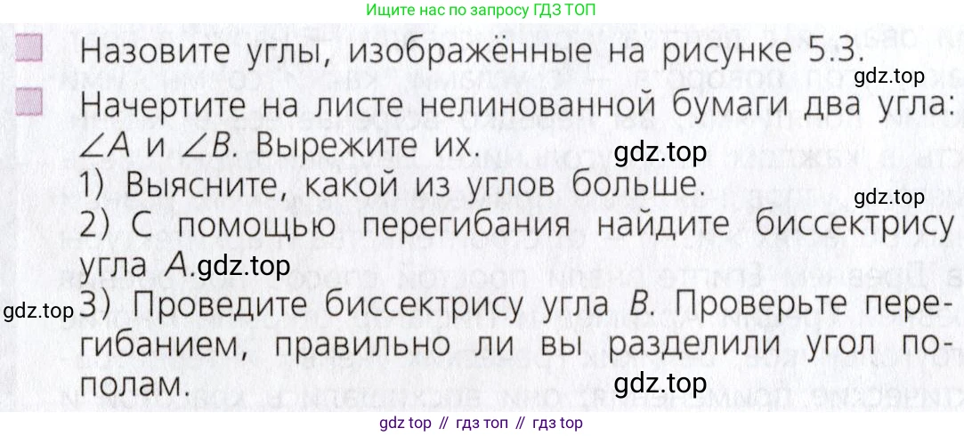 Математика, 5 класс Учебник, авторы: Дорофеев Георгий Владимирович, Шарыгин Игорь Фёдорович, Суворова Светлана Борисовна, Бунимович Евгений Абрамович, Кузнецова Людмила Викторовна, Минаева Светлана Станиславовна, Рослова Лариса Олеговна, издательство Просвещение, Москва, 2019 - 2022, белого цвета, страница 98, Условие