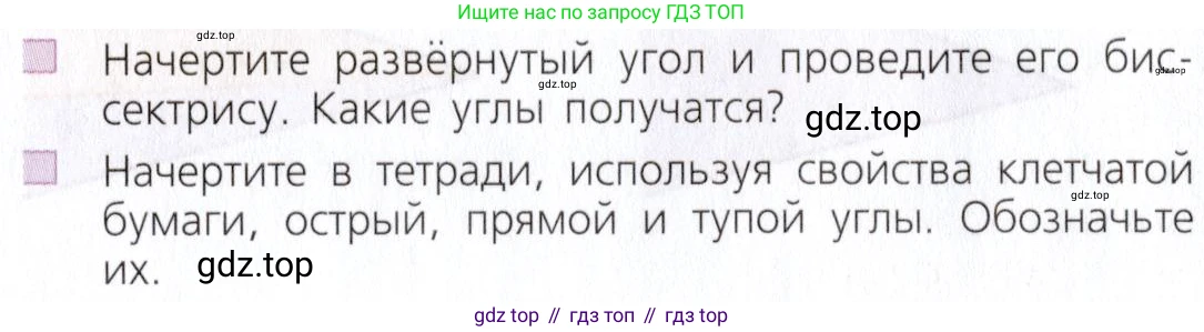 Математика, 5 класс Учебник, авторы: Дорофеев Георгий Владимирович, Шарыгин Игорь Фёдорович, Суворова Светлана Борисовна, Бунимович Евгений Абрамович, Кузнецова Людмила Викторовна, Минаева Светлана Станиславовна, Рослова Лариса Олеговна, издательство Просвещение, Москва, 2019 - 2022, белого цвета, страница 98, Условие (продолжение 3)