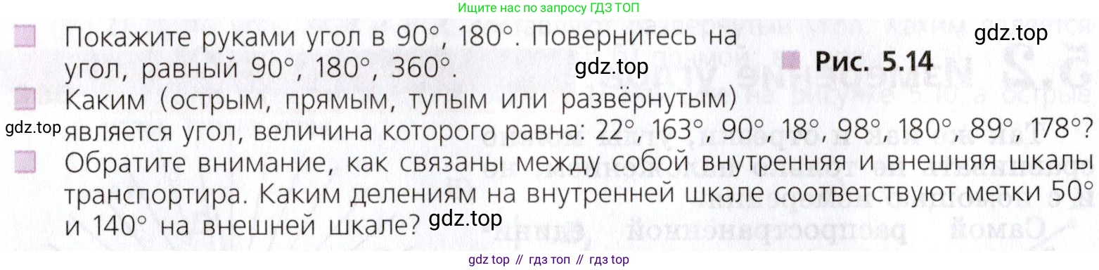Математика, 5 класс Учебник, авторы: Дорофеев Георгий Владимирович, Шарыгин Игорь Фёдорович, Суворова Светлана Борисовна, Бунимович Евгений Абрамович, Кузнецова Людмила Викторовна, Минаева Светлана Станиславовна, Рослова Лариса Олеговна, издательство Просвещение, Москва, 2019 - 2022, белого цвета, страница 102, Условие