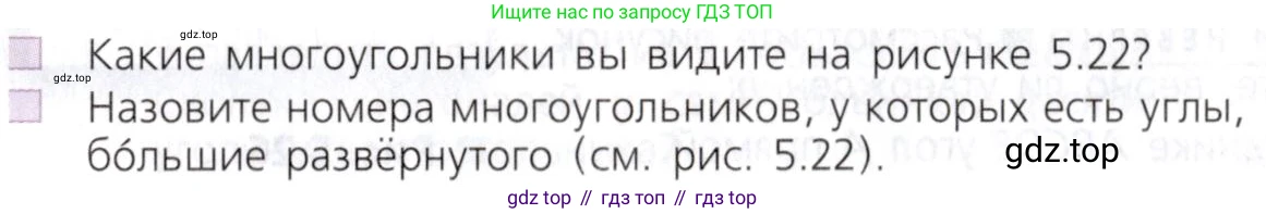 Математика, 5 класс Учебник, авторы: Дорофеев Георгий Владимирович, Шарыгин Игорь Фёдорович, Суворова Светлана Борисовна, Бунимович Евгений Абрамович, Кузнецова Людмила Викторовна, Минаева Светлана Станиславовна, Рослова Лариса Олеговна, издательство Просвещение, Москва, 2019 - 2022, белого цвета, страница 105, Условие