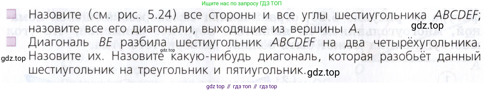 Математика, 5 класс Учебник, авторы: Дорофеев Георгий Владимирович, Шарыгин Игорь Фёдорович, Суворова Светлана Борисовна, Бунимович Евгений Абрамович, Кузнецова Людмила Викторовна, Минаева Светлана Станиславовна, Рослова Лариса Олеговна, издательство Просвещение, Москва, 2019 - 2022, белого цвета, страница 105, Условие (продолжение 3)