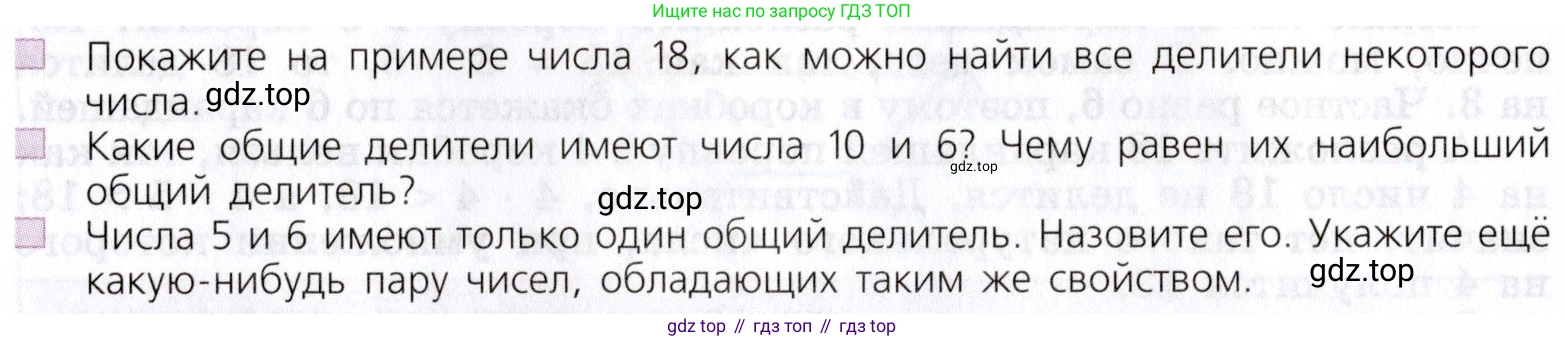 Математика, 5 класс Учебник, авторы: Дорофеев Георгий Владимирович, Шарыгин Игорь Фёдорович, Суворова Светлана Борисовна, Бунимович Евгений Абрамович, Кузнецова Людмила Викторовна, Минаева Светлана Станиславовна, Рослова Лариса Олеговна, издательство Просвещение, Москва, 2019 - 2022, белого цвета, страница 111, Условие (продолжение 2)