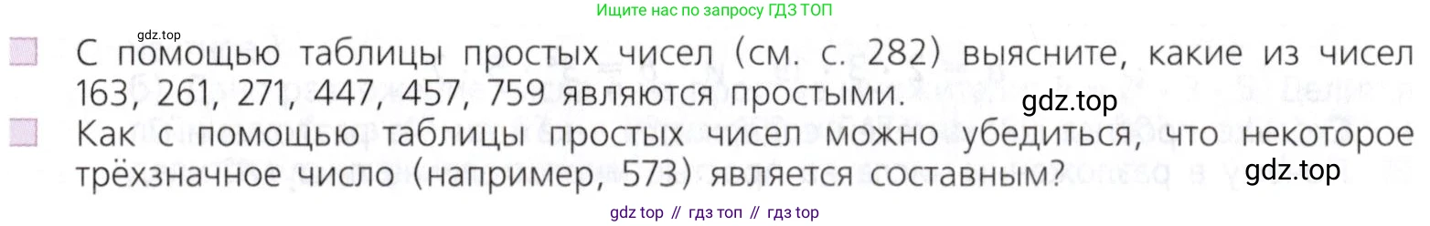 Математика, 5 класс Учебник, авторы: Дорофеев Георгий Владимирович, Шарыгин Игорь Фёдорович, Суворова Светлана Борисовна, Бунимович Евгений Абрамович, Кузнецова Людмила Викторовна, Минаева Светлана Станиславовна, Рослова Лариса Олеговна, издательство Просвещение, Москва, 2019 - 2022, белого цвета, страница 116, Условие (продолжение 2)