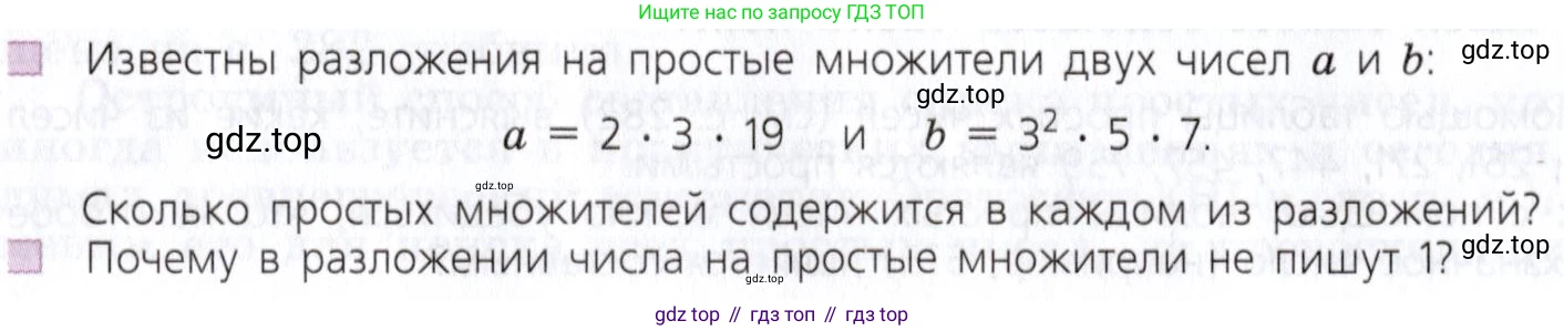 Математика, 5 класс Учебник, авторы: Дорофеев Георгий Владимирович, Шарыгин Игорь Фёдорович, Суворова Светлана Борисовна, Бунимович Евгений Абрамович, Кузнецова Людмила Викторовна, Минаева Светлана Станиславовна, Рослова Лариса Олеговна, издательство Просвещение, Москва, 2019 - 2022, белого цвета, страница 116, Условие (продолжение 3)