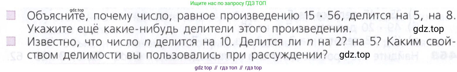 Математика, 5 класс Учебник, авторы: Дорофеев Георгий Владимирович, Шарыгин Игорь Фёдорович, Суворова Светлана Борисовна, Бунимович Евгений Абрамович, Кузнецова Людмила Викторовна, Минаева Светлана Станиславовна, Рослова Лариса Олеговна, издательство Просвещение, Москва, 2019 - 2022, белого цвета, страница 121, Условие