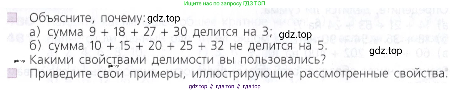 Математика, 5 класс Учебник, авторы: Дорофеев Георгий Владимирович, Шарыгин Игорь Фёдорович, Суворова Светлана Борисовна, Бунимович Евгений Абрамович, Кузнецова Людмила Викторовна, Минаева Светлана Станиславовна, Рослова Лариса Олеговна, издательство Просвещение, Москва, 2019 - 2022, белого цвета, страница 121, Условие (продолжение 2)