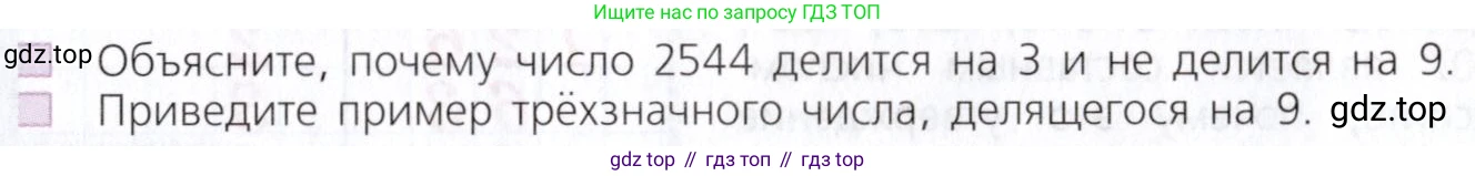 Математика, 5 класс Учебник, авторы: Дорофеев Георгий Владимирович, Шарыгин Игорь Фёдорович, Суворова Светлана Борисовна, Бунимович Евгений Абрамович, Кузнецова Людмила Викторовна, Минаева Светлана Станиславовна, Рослова Лариса Олеговна, издательство Просвещение, Москва, 2019 - 2022, белого цвета, страница 124, Условие (продолжение 2)