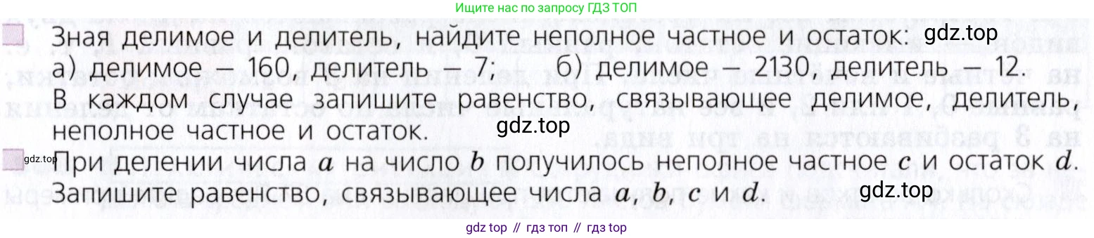 Математика, 5 класс Учебник, авторы: Дорофеев Георгий Владимирович, Шарыгин Игорь Фёдорович, Суворова Светлана Борисовна, Бунимович Евгений Абрамович, Кузнецова Людмила Викторовна, Минаева Светлана Станиславовна, Рослова Лариса Олеговна, издательство Просвещение, Москва, 2019 - 2022, белого цвета, страница 129, Условие