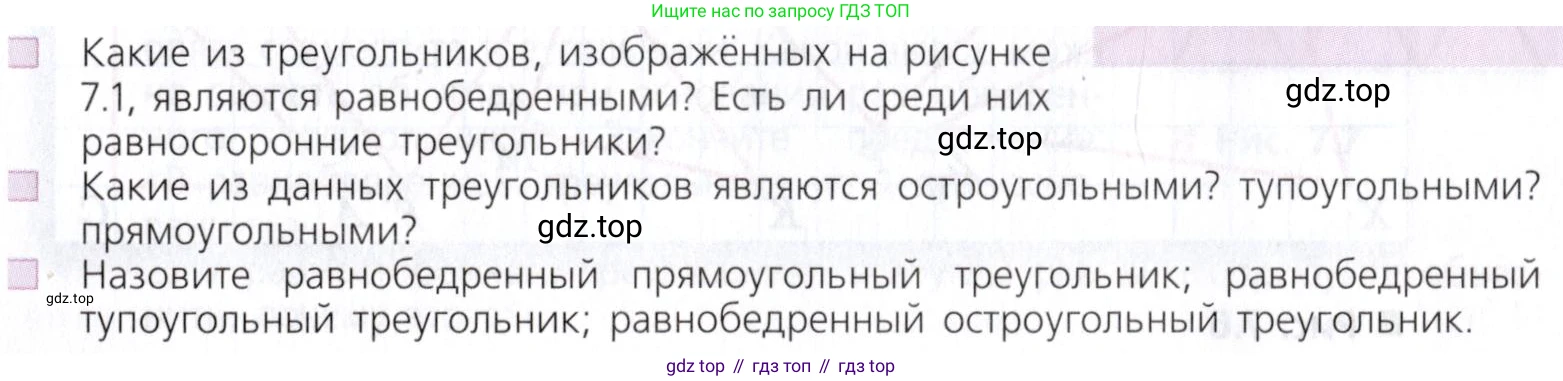 Математика, 5 класс Учебник, авторы: Дорофеев Георгий Владимирович, Шарыгин Игорь Фёдорович, Суворова Светлана Борисовна, Бунимович Евгений Абрамович, Кузнецова Людмила Викторовна, Минаева Светлана Станиславовна, Рослова Лариса Олеговна, издательство Просвещение, Москва, 2019 - 2022, белого цвета, страница 137, Условие