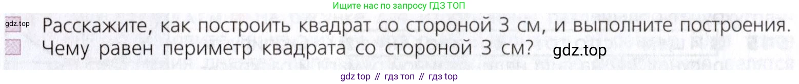 ГДЗ Математика, 5 класс Учебник, авторы: Дорофеев Георгий Владимирович, Шарыгин Игорь Фёдорович, Суворова Светлана Борисовна, Бунимович Евгений Абрамович, Кузнецова Людмила Викторовна, Минаева Светлана Станиславовна, Рослова Лариса Олеговна, издательство Просвещение, Москва, 2019 - 2022, белого цвета, страница 140, Условие (продолжение 2)