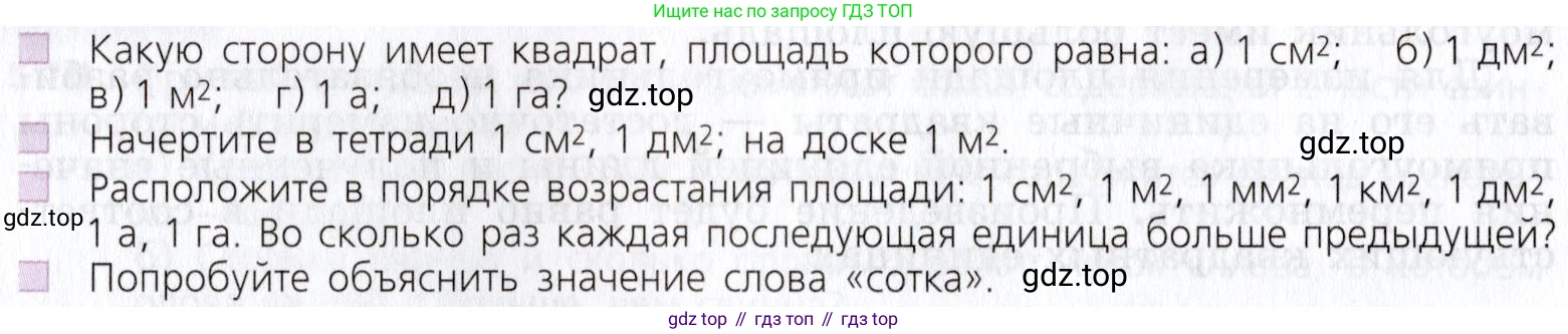Математика, 5 класс Учебник, авторы: Дорофеев Георгий Владимирович, Шарыгин Игорь Фёдорович, Суворова Светлана Борисовна, Бунимович Евгений Абрамович, Кузнецова Людмила Викторовна, Минаева Светлана Станиславовна, Рослова Лариса Олеговна, издательство Просвещение, Москва, 2019 - 2022, белого цвета, страница 149, Условие (продолжение 2)