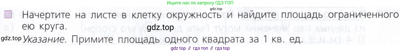 Математика, 5 класс Учебник, авторы: Дорофеев Георгий Владимирович, Шарыгин Игорь Фёдорович, Суворова Светлана Борисовна, Бунимович Евгений Абрамович, Кузнецова Людмила Викторовна, Минаева Светлана Станиславовна, Рослова Лариса Олеговна, издательство Просвещение, Москва, 2019 - 2022, белого цвета, страница 149, Условие (продолжение 3)
