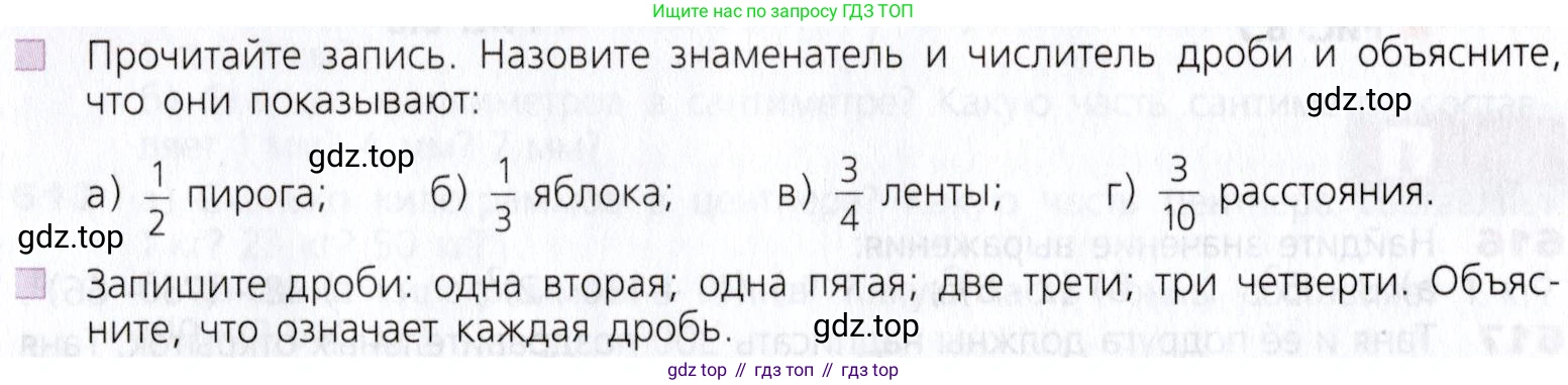 Математика, 5 класс Учебник, авторы: Дорофеев Георгий Владимирович, Шарыгин Игорь Фёдорович, Суворова Светлана Борисовна, Бунимович Евгений Абрамович, Кузнецова Людмила Викторовна, Минаева Светлана Станиславовна, Рослова Лариса Олеговна, издательство Просвещение, Москва, 2019 - 2022, белого цвета, страница 162, Условие