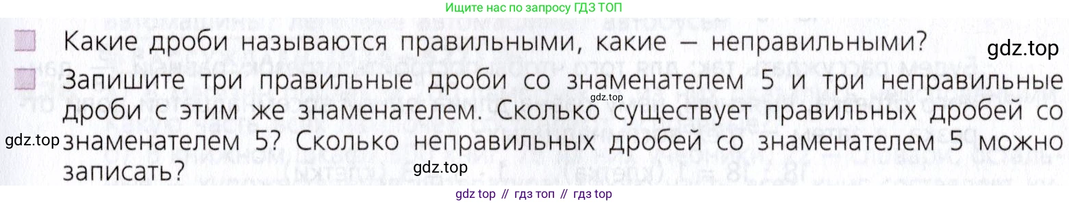 Математика, 5 класс Учебник, авторы: Дорофеев Георгий Владимирович, Шарыгин Игорь Фёдорович, Суворова Светлана Борисовна, Бунимович Евгений Абрамович, Кузнецова Людмила Викторовна, Минаева Светлана Станиславовна, Рослова Лариса Олеговна, издательство Просвещение, Москва, 2019 - 2022, белого цвета, страница 162, Условие (продолжение 2)