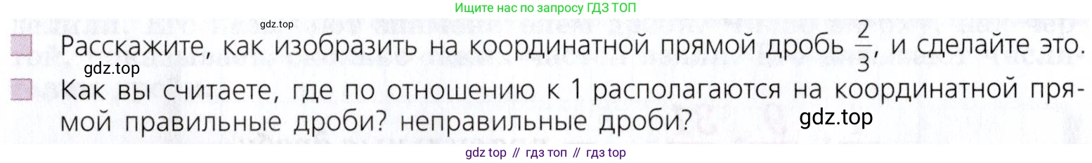 Математика, 5 класс Учебник, авторы: Дорофеев Георгий Владимирович, Шарыгин Игорь Фёдорович, Суворова Светлана Борисовна, Бунимович Евгений Абрамович, Кузнецова Людмила Викторовна, Минаева Светлана Станиславовна, Рослова Лариса Олеговна, издательство Просвещение, Москва, 2019 - 2022, белого цвета, страница 162, Условие (продолжение 3)