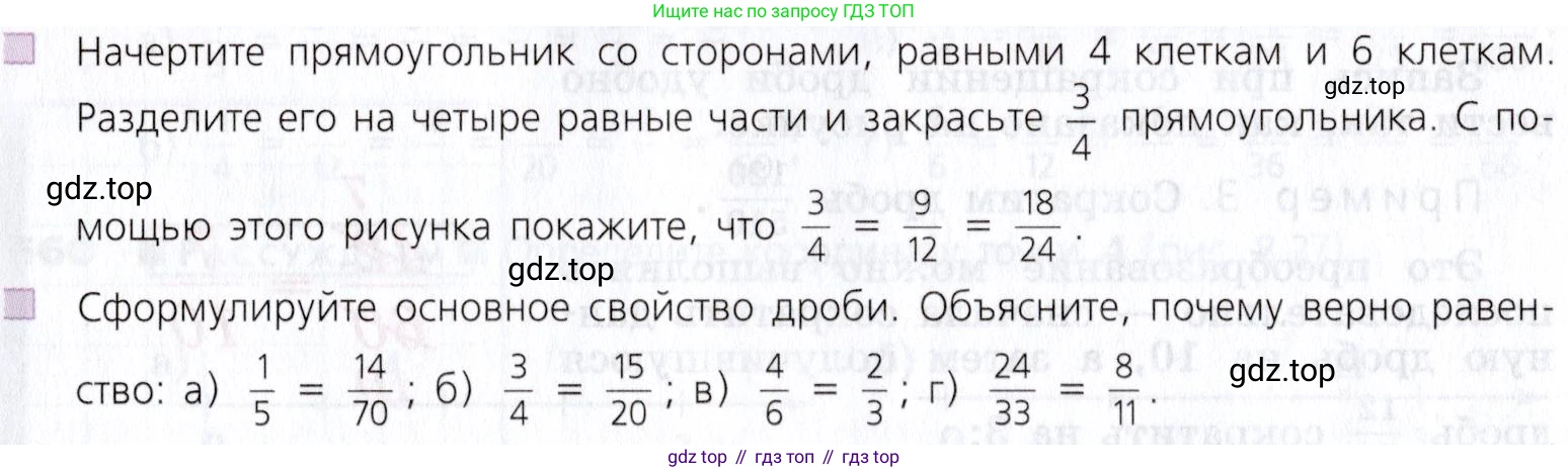 Математика, 5 класс Учебник, авторы: Дорофеев Георгий Владимирович, Шарыгин Игорь Фёдорович, Суворова Светлана Борисовна, Бунимович Евгений Абрамович, Кузнецова Людмила Викторовна, Минаева Светлана Станиславовна, Рослова Лариса Олеговна, издательство Просвещение, Москва, 2019 - 2022, белого цвета, страница 171, Условие