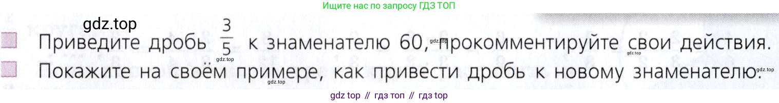 Математика, 5 класс Учебник, авторы: Дорофеев Георгий Владимирович, Шарыгин Игорь Фёдорович, Суворова Светлана Борисовна, Бунимович Евгений Абрамович, Кузнецова Людмила Викторовна, Минаева Светлана Станиславовна, Рослова Лариса Олеговна, издательство Просвещение, Москва, 2019 - 2022, белого цвета, страница 171, Условие (продолжение 2)