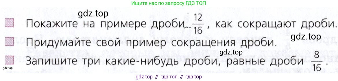 Математика, 5 класс Учебник, авторы: Дорофеев Георгий Владимирович, Шарыгин Игорь Фёдорович, Суворова Светлана Борисовна, Бунимович Евгений Абрамович, Кузнецова Людмила Викторовна, Минаева Светлана Станиславовна, Рослова Лариса Олеговна, издательство Просвещение, Москва, 2019 - 2022, белого цвета, страница 171, Условие (продолжение 3)