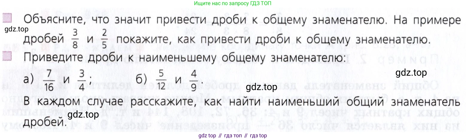Математика, 5 класс Учебник, авторы: Дорофеев Георгий Владимирович, Шарыгин Игорь Фёдорович, Суворова Светлана Борисовна, Бунимович Евгений Абрамович, Кузнецова Людмила Викторовна, Минаева Светлана Станиславовна, Рослова Лариса Олеговна, издательство Просвещение, Москва, 2019 - 2022, белого цвета, страница 178, Условие