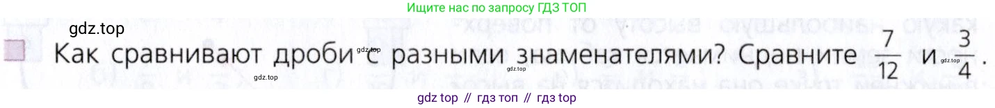 Математика, 5 класс Учебник, авторы: Дорофеев Георгий Владимирович, Шарыгин Игорь Фёдорович, Суворова Светлана Борисовна, Бунимович Евгений Абрамович, Кузнецова Людмила Викторовна, Минаева Светлана Станиславовна, Рослова Лариса Олеговна, издательство Просвещение, Москва, 2019 - 2022, белого цвета, страница 180, Условие (продолжение 2)