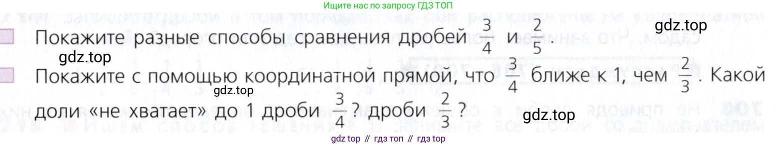 Математика, 5 класс Учебник, авторы: Дорофеев Георгий Владимирович, Шарыгин Игорь Фёдорович, Суворова Светлана Борисовна, Бунимович Евгений Абрамович, Кузнецова Людмила Викторовна, Минаева Светлана Станиславовна, Рослова Лариса Олеговна, издательство Просвещение, Москва, 2019 - 2022, белого цвета, страница 180, Условие (продолжение 3)