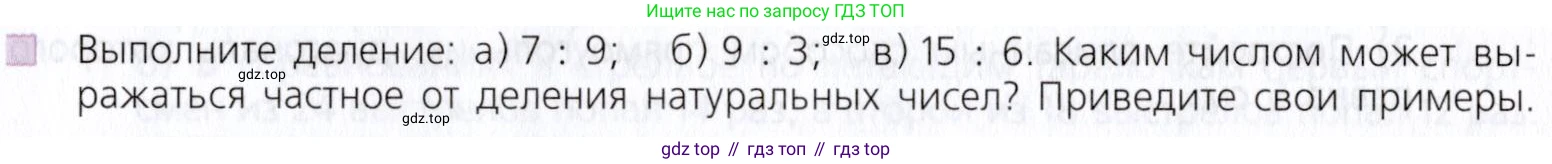 Математика, 5 класс Учебник, авторы: Дорофеев Георгий Владимирович, Шарыгин Игорь Фёдорович, Суворова Светлана Борисовна, Бунимович Евгений Абрамович, Кузнецова Людмила Викторовна, Минаева Светлана Станиславовна, Рослова Лариса Олеговна, издательство Просвещение, Москва, 2019 - 2022, белого цвета, страница 186, Условие